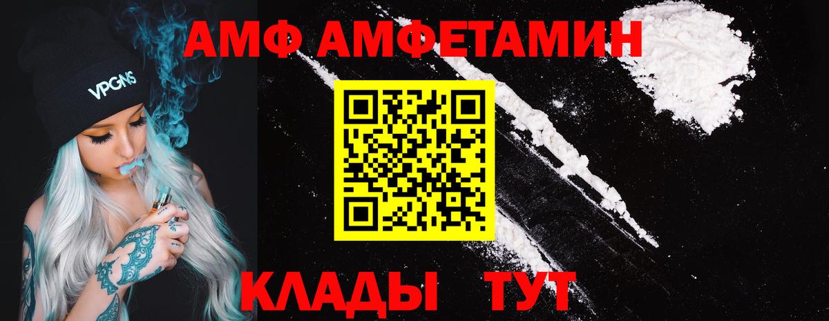 Амфетамин  Вход с VPN  Чусовой  Амфетамин 98% 