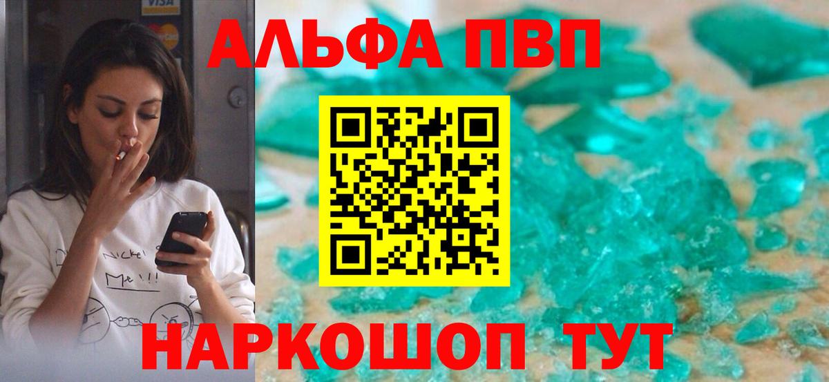 A PVP Соль Чусовой