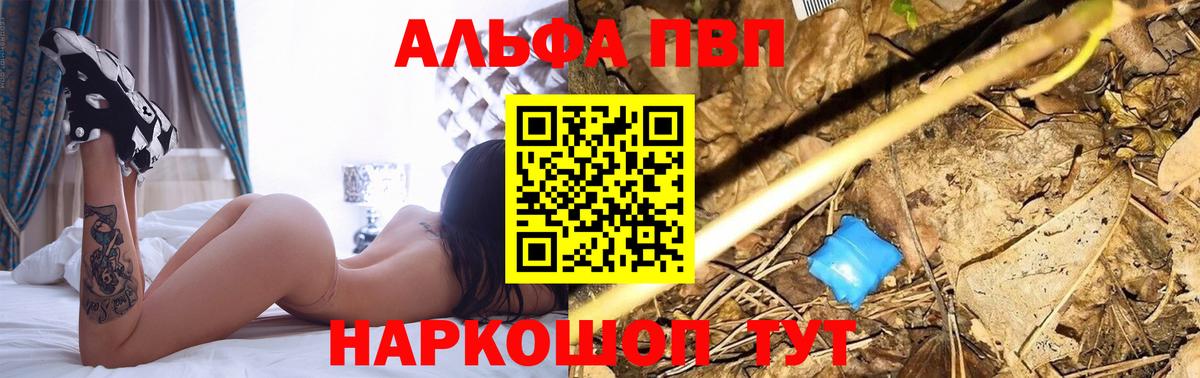 Alfa_PVP Crystall  Альфа ПВП крисы CK  Alfa_PVP СК КРИС  Alpha PVP  Чусовой  Вход с VPN 