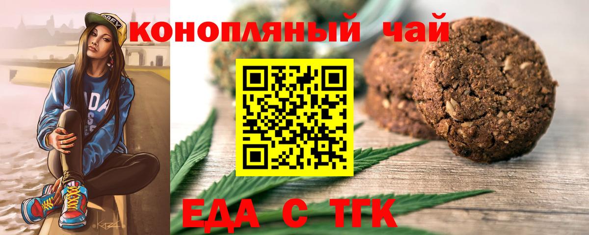Чусовой  Cannafood конопля  Вход с VPN 