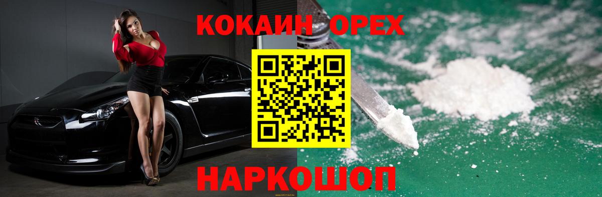 Кокаин 98%  Кокаин  Чусовой  Cocaine 99%  купить наркотик  Вход с VPN 