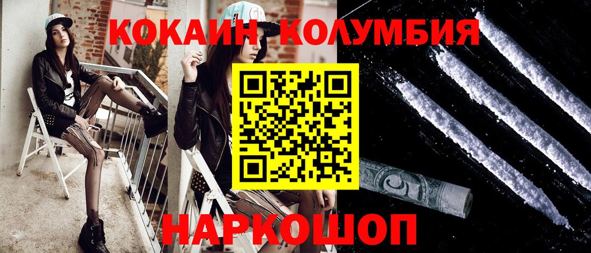COCAIN Колумбийский Чусовой