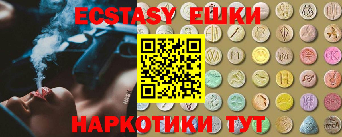 Экстази таблы  blacksprut как войти  Чусовой  Вход с VPN 