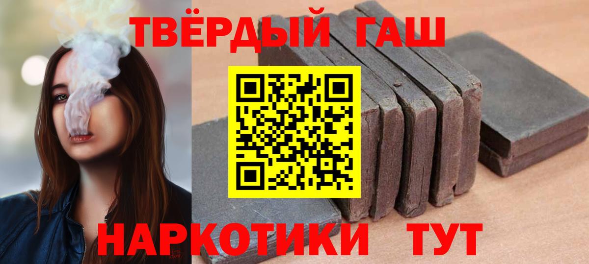 Гашиш хэш  ГАШ  Чусовой  Вход с VPN 