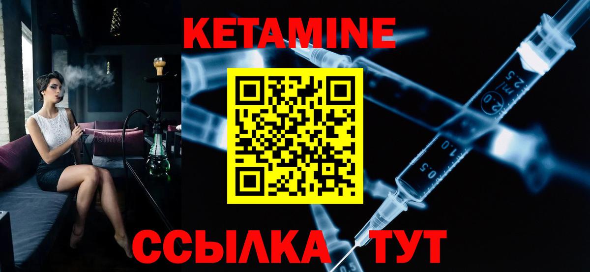 Кетамин VHQ Чусовой