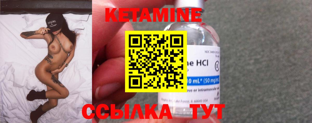 Чусовой  КЕТАМИН VHQ    маркетплейс  Вход с VPN 