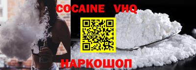 COCAINE Наро-Фоминск
