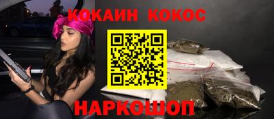 кокаин VHQ Нальчик