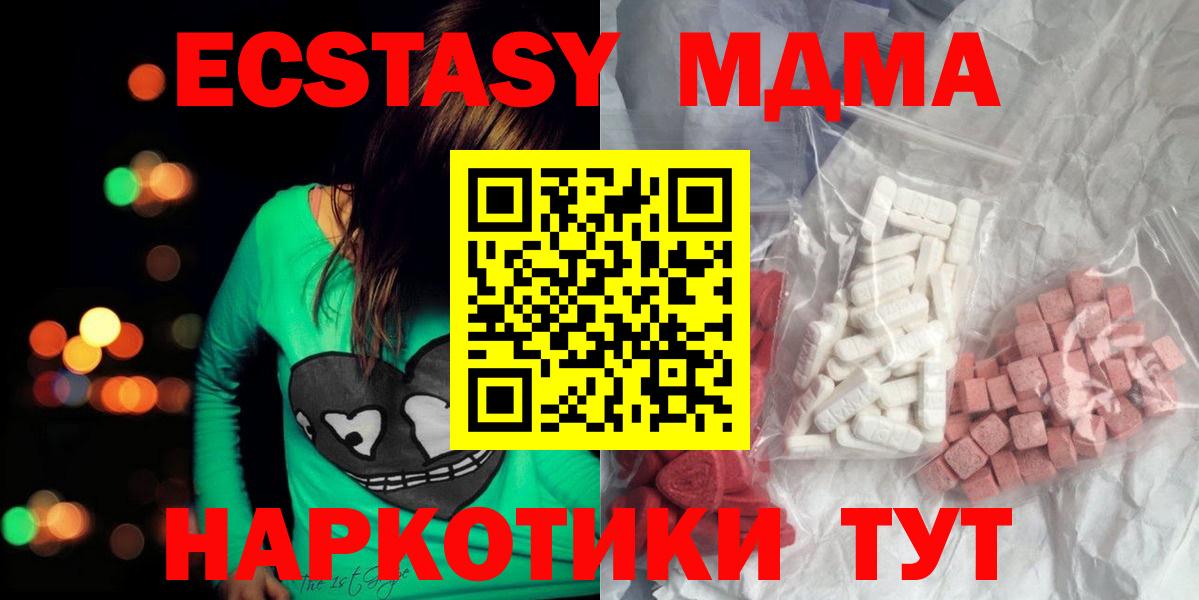 МДМА молли  Вход с VPN  МДМА crystal  Чусовой 