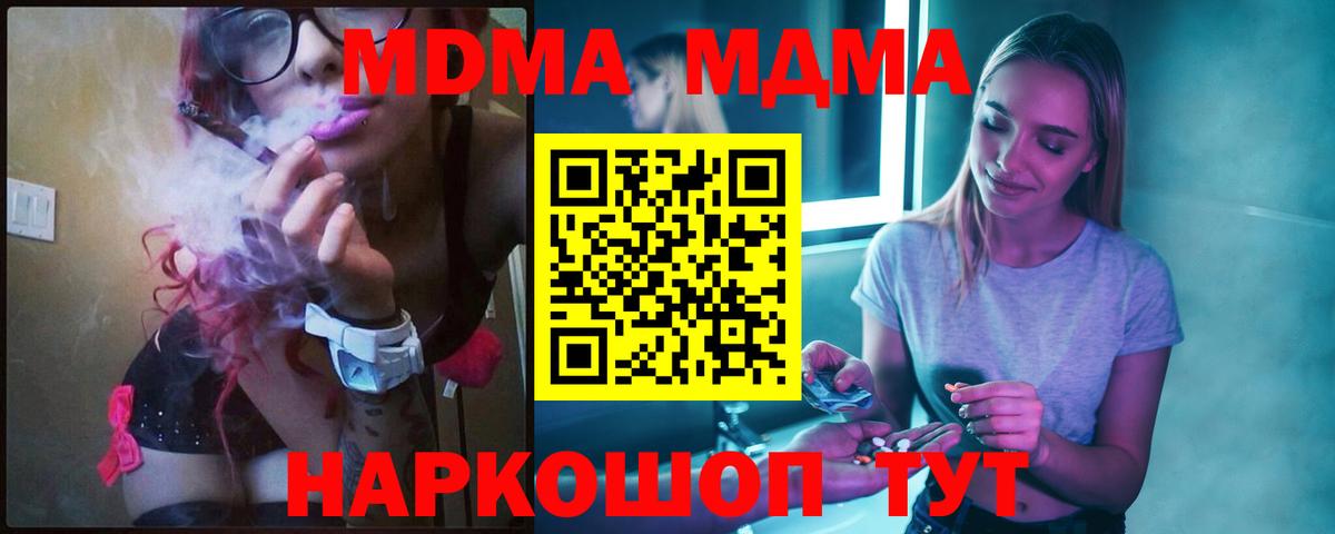 MDMA Molly Чусовой