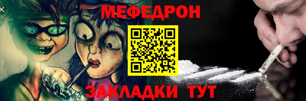 Чусовой  МЕФ кристаллы  МЕФ  Меф  Вход с VPN  Мефедрон мука 