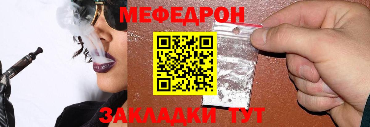 Мефедрон  Чусовой