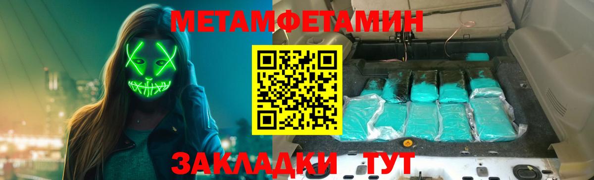 Метамфетамин витя Чусовой