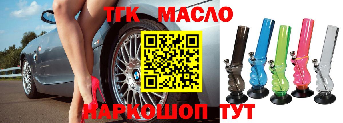Дистиллят ТГК THC oil Чусовой
