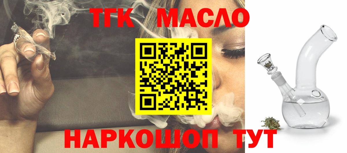 Чусовой  ТГК вейп  Вход с VPN 